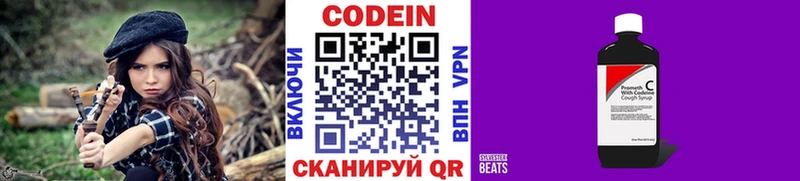 Кодеин Purple Drank  Харабали 