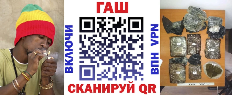 ГАШ Premium купить наркотик Харабали