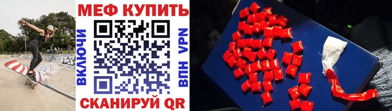 МЕФ мука  Харабали 