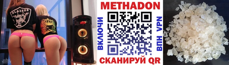 это клад  Харабали  МЕТАДОН мёд 